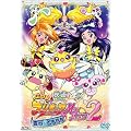 �f��ӂ���̓v���L���A MaxHeart2 ���̂Ƃ����� (�ʏ��) [DVD]