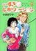 …すぎなレボリューション (2)