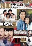 �؍��h���}�X�^�[LIVE(17) (Bamboo Mook)