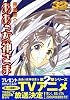 ああっ女神さまっ（32） (アフタヌーンKC (1173))