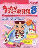 うっかりママの家計簿 8