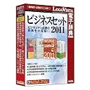 �r�W�l�X�Z�b�g 2011