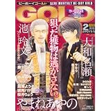 BE×BOY GOLD (ビーボーイゴールド) 2012年 02月号 [雑誌]