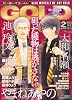 BE&times;BOY GOLD (ビーボーイゴールド) 2012年 02月号 [雑誌]