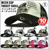 帽子　メッシュキャップ　ターゲット ((1) アイボリー＆ブラック)