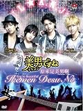 Ikemen desu ne / You're Beautiful - Japanese Drama TV Series (3 DVD set, English subtitles)