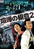 ���܂̋Ɉ�2 [DVD]