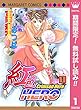 紅色HERO【期間限定無料】 1 (マーガレットコミックスDIGITAL)