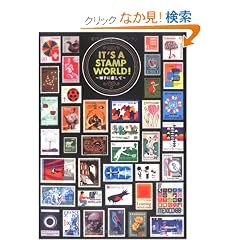 IT�fS A STAMP WORLD!�\�؎�ɗ�����