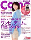 Como (コモ) 2009年 03月号 [雑誌]