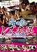 ���β� �쥺�Դ� ~��������褿�ǿ�̼��Ͷ��������Ȥ�!~ [DVD]
