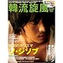 �ؗ����� Vol.23 (COSMIC MOOK)