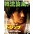 �ؗ����� Vol.23 (COSMIC MOOK)