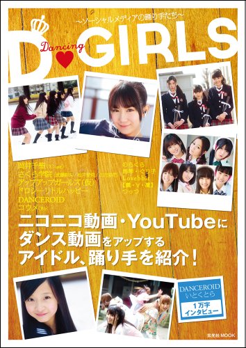 岡井千聖のアイテム画像