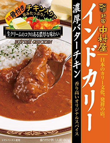 新宿中村屋 インドカリー濃厚バターチキン 180g×5個 新宿中村屋 インドカリー濃厚バターチキン 180g×5個