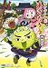 ねぎぼうずのあさたろう 巻之四 [DVD]