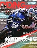RIDING SPORT (ライディングスポーツ) 2011年 10月号 [雑誌]-