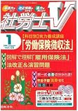 社労士V 2006年 01月号