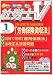 社労士V 2006年 01月号