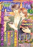 『コミック AQUA (アクア) 2005年 10月号』の写真