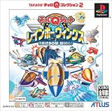 『チョロQジェットレインボーウィングス PS one Books』の写真