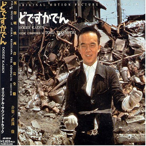 Dodeskaden/Dersu Uzala Various Artists