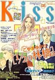 Kiss (キス) 2007年 4/25号 [雑誌]の画像