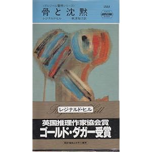 ���ƒ��� (�n���J�� �|�P�b�g �~�X�e���\�_���W�[���x���V���[�Y)