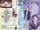 ���͂ǂ��� Vol.1 [VHS]