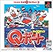 チョロQマリン Qボート