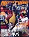 Newtype THE LIVE (�˥塼�����ס������饤��) 2008ǯ 03��� [����]