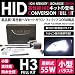 PLEO プレオ H11.6～12.11 RA1.2(ネスタ) フォグ H3 55W HIDキット 6000K
