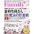 プレジデント Family (ファミリー) 2012年 07月号 [雑誌]