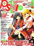 PUSH (プッシュ) !! 2007年 10月号 [雑誌]