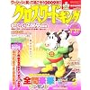 クロスワードキング 2009年 02月号 [雑誌]