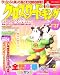 和書 : クロスワードキング 2009年 02月号 [雑誌]