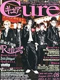 Cure (キュア) 2011年 08月号 [雑誌]