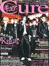 Cure (キュア) 2011年 08月号 [雑誌]