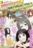 湯けむりサンクチュアリ