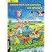Kinderlieder zum Einsteigen und Abfahren. Kinderlieder zum Mitmachen, mit Noten, Texten und Gitarrenbegleitung: Kinderlieder zum Einsteigen und ... und Spielanregungen: Bd 1
