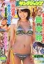 ヤングジャンプ 2013年6月27日号