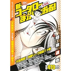 �V�E�R�[�^���[�܂���Ƃ���! ���ĊJ! �������[�O�J��!! �̊� (�u�k�Ѓv���`�i�R�~�b�N�X)