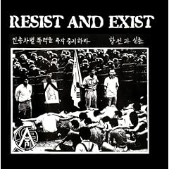The Best of Resist and Exist