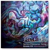 TV�A�j���[�V�����u�Ђ��炵�̂Ȃ����ɁvSeries Character Song Remix CD�`�Ȃɂ����������̂ł����`