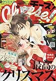 Cheese!(チーズ) 2016年 12 月号 [雑誌]