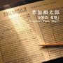 Symphonic Poem Hope