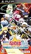 魔法少女リリカルなのはA's PORTABLE -THE BATTLE OF ACES- (通常版) (特典なし)