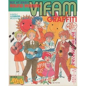 ��͕Y���o�C�t�@�� (1985�N) (Best hit series)