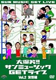 �����С�������ߥ塼���å��ǣţԥ饤�֡�ͧ����� [DVD]