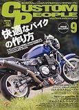 CUSTOM PEOPLE (カスタム ピープル) 2009年 09月号 [雑誌]